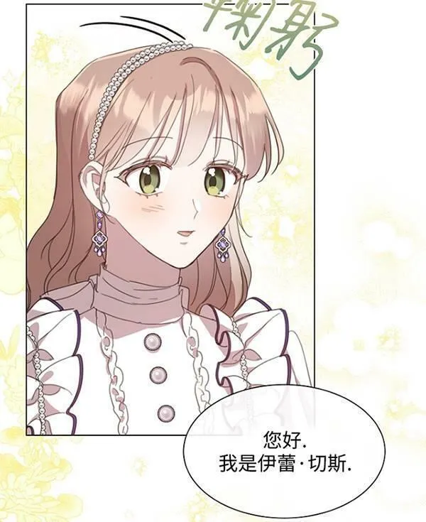 不再是善良的姐姐漫画,第40话74图