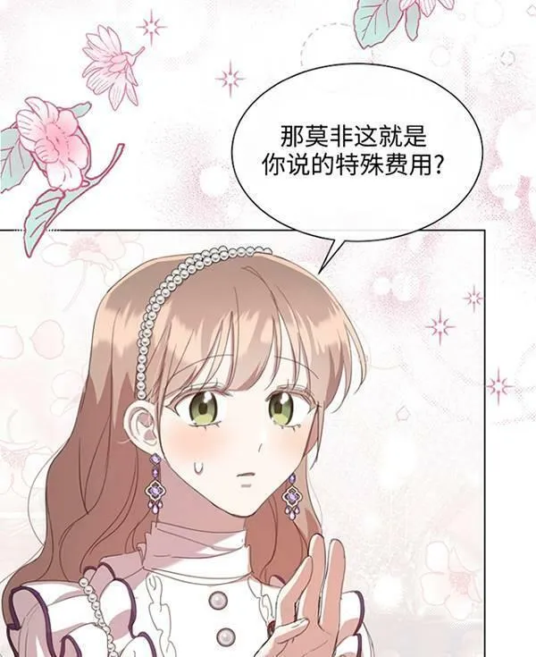 不再是善良的姐姐漫画,第40话95图