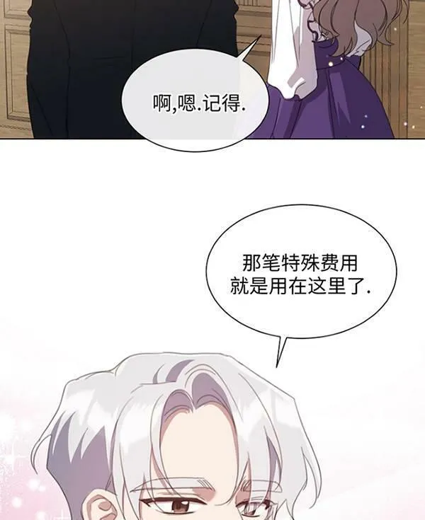 不再是善良的姐姐漫画,第40话67图