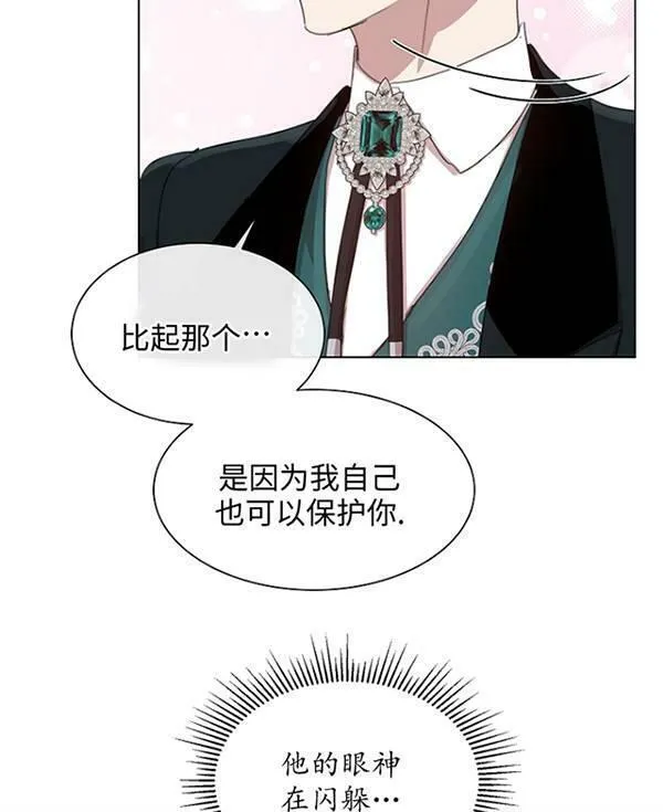 不再是善良的姐姐漫画,第40话27图