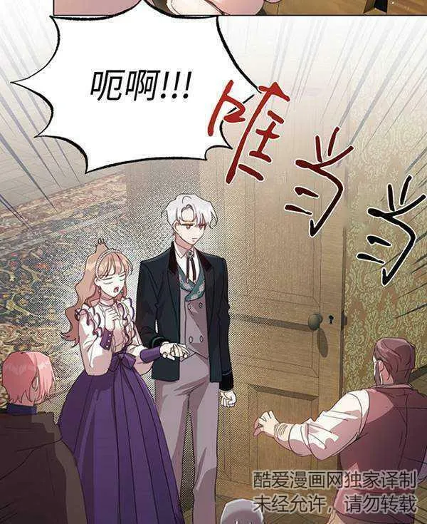 不再是善良的姐姐漫画,第40话10图