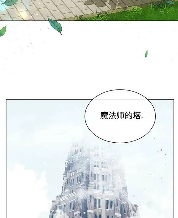 不再是善良的姐姐漫画,第40话34图