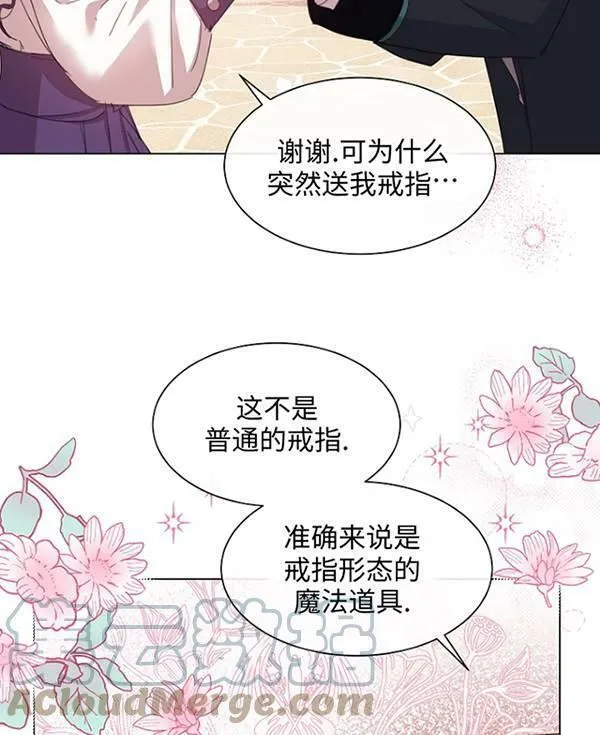 不再是善良的姐姐漫画,第40话93图