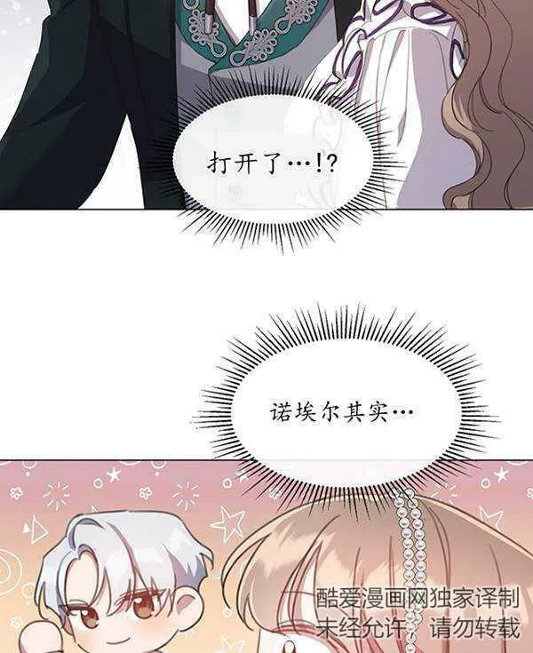 不再是善良的姐姐漫画,第40话44图