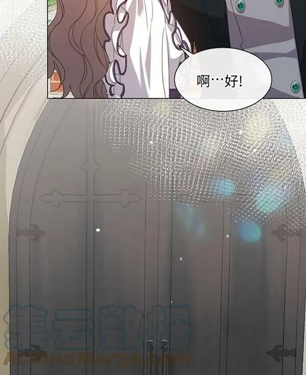 不再是善良的姐姐漫画,第40话41图