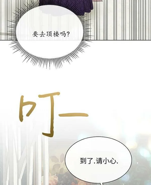 不再是善良的姐姐漫画,第40话58图