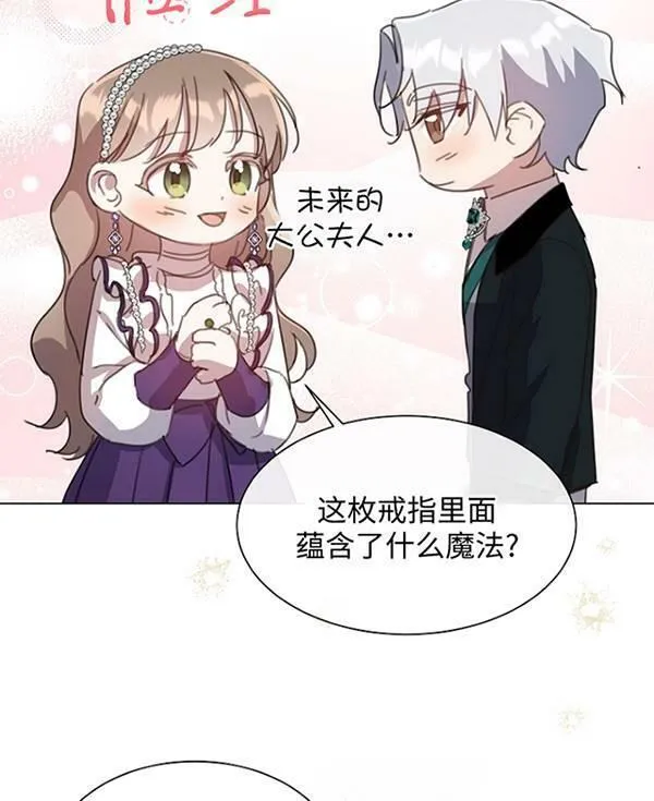 不再是善良的姐姐漫画,第40话98图