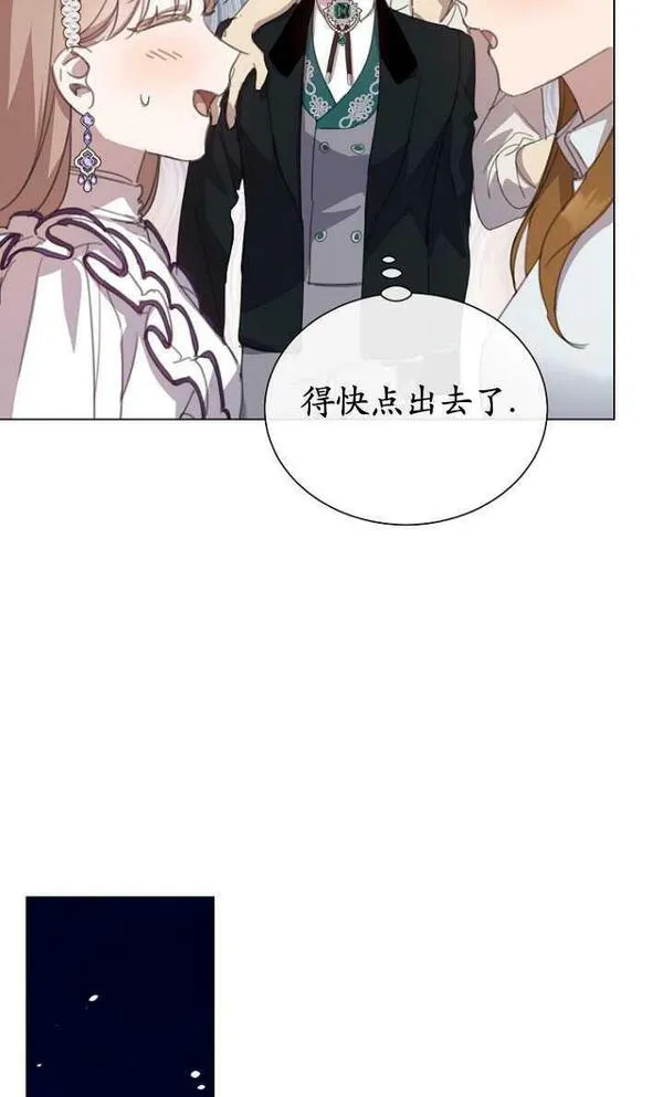 不再是善良的姐姐漫画,第42话17图