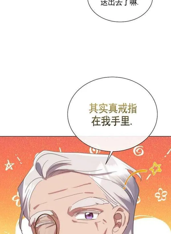 不是善良的人漫画,第42话78图