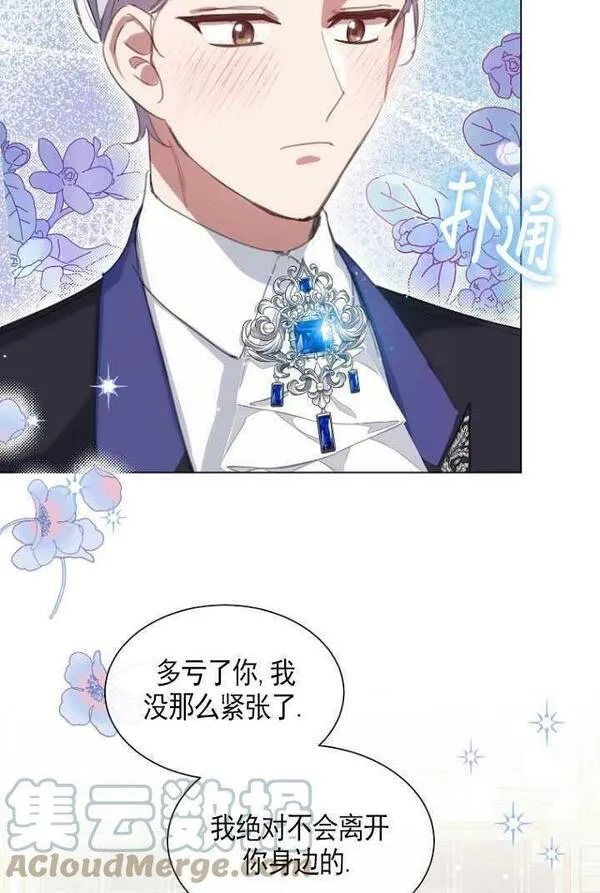 不再是善良的姐姐漫画,第42话58图