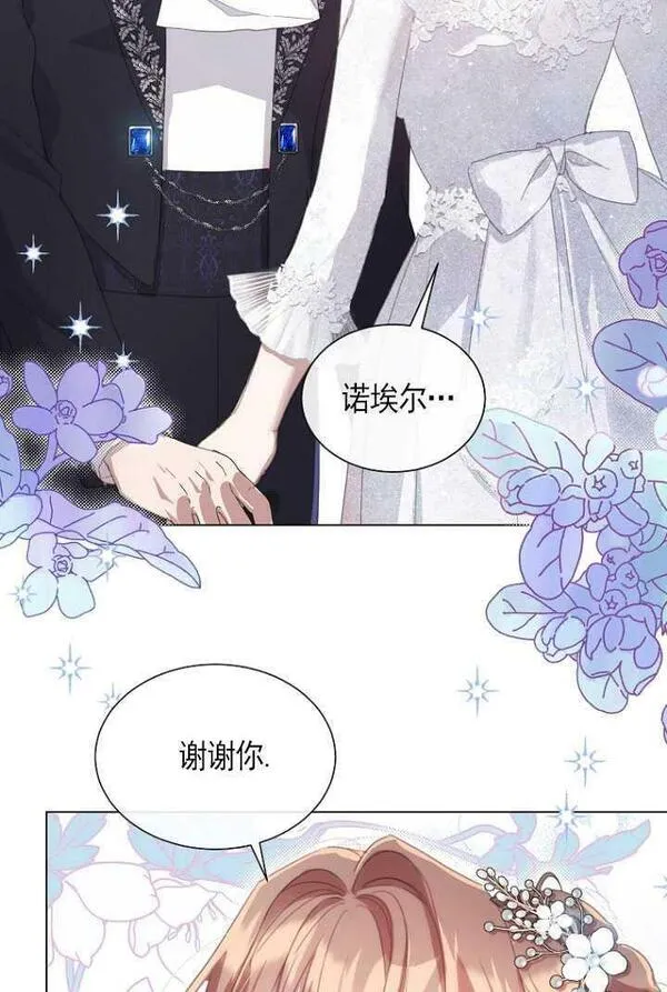 不再是善良的姐姐漫画,第42话56图