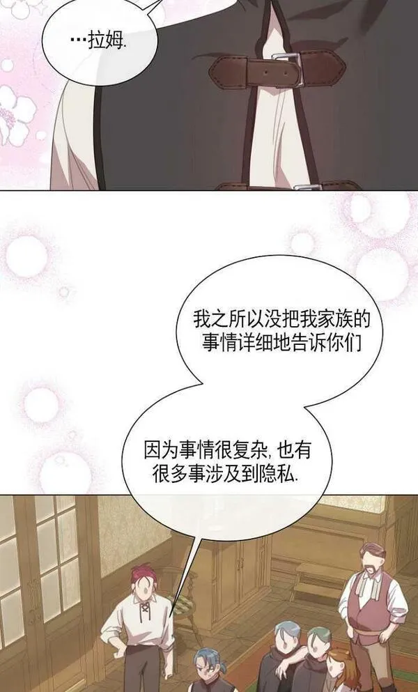 不是善良的人漫画,第42话11图