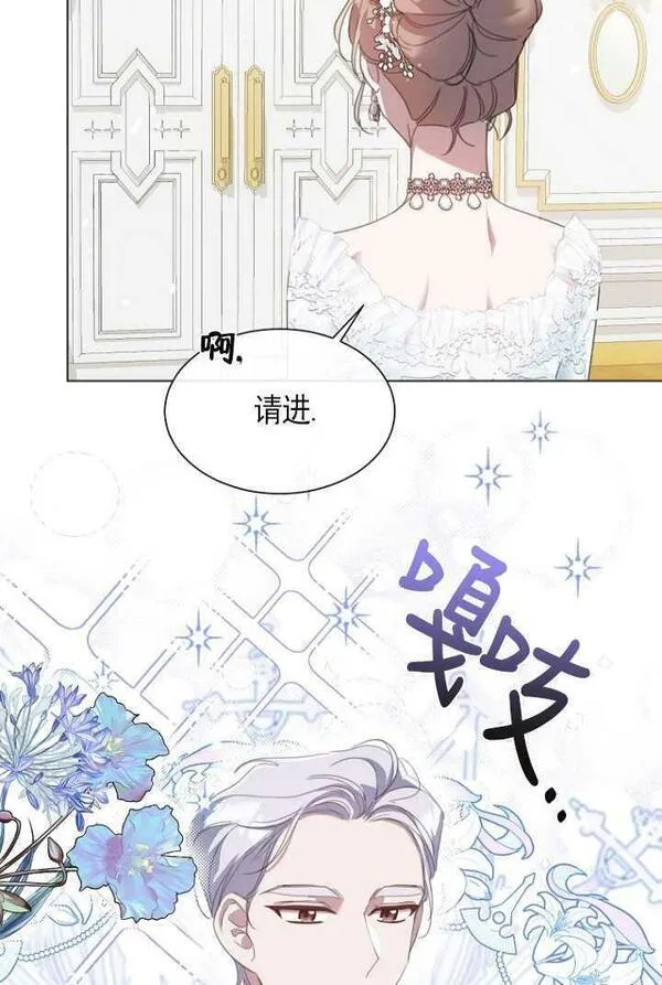 不再是善良的姐姐漫画,第42话47图