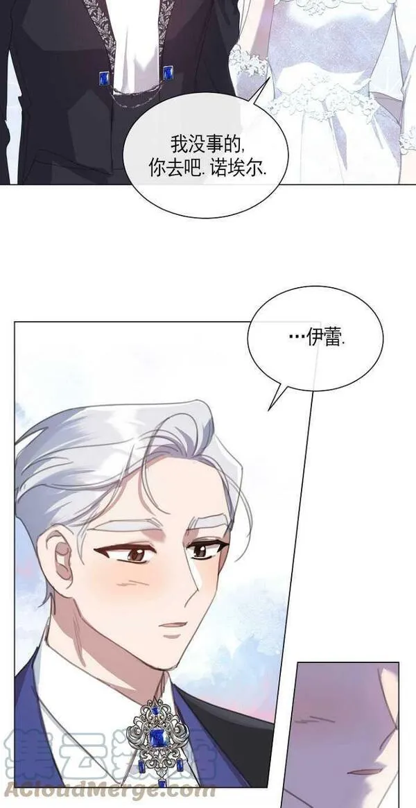 不再是善良的姐姐漫画,第43话28图