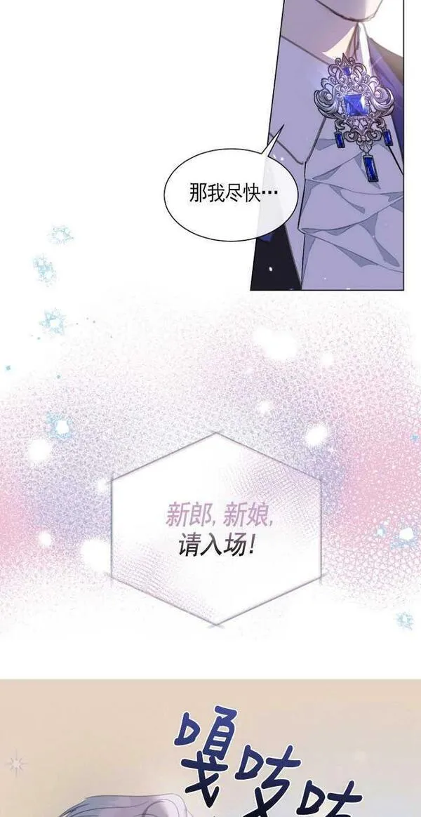 不再是善良的姐姐漫画,第43话29图