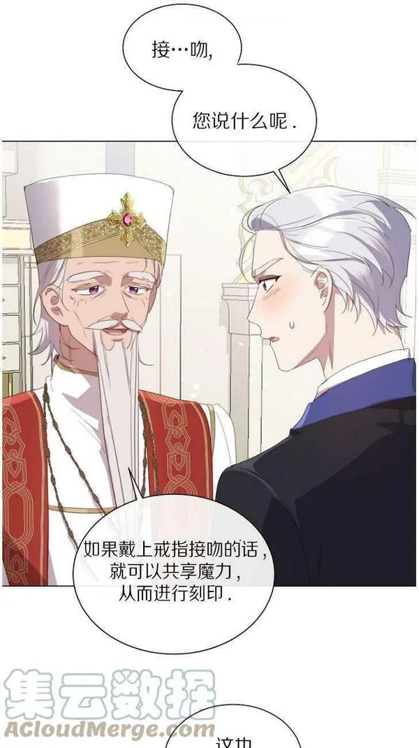 不再是善良的姐姐漫画,第43话61图