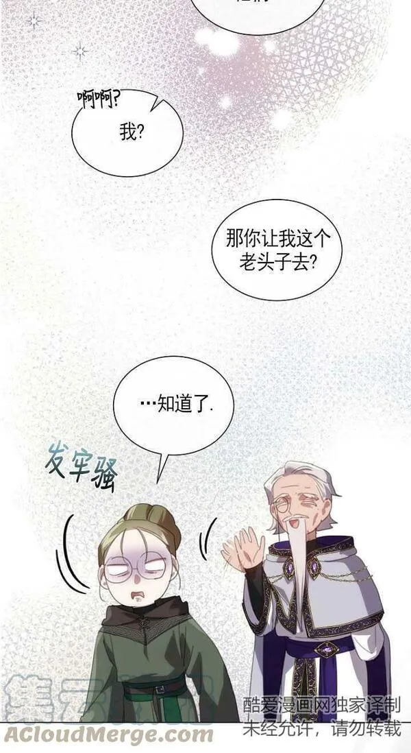 不再是善良的姐姐漫画,第43话13图