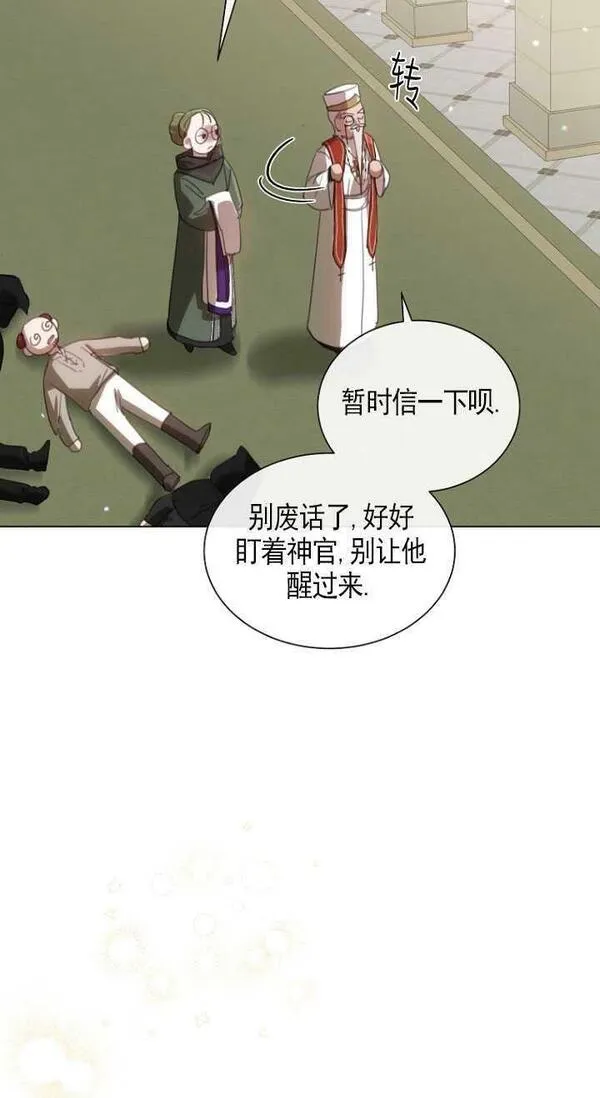 不再是善良的姐姐漫画,第43话20图