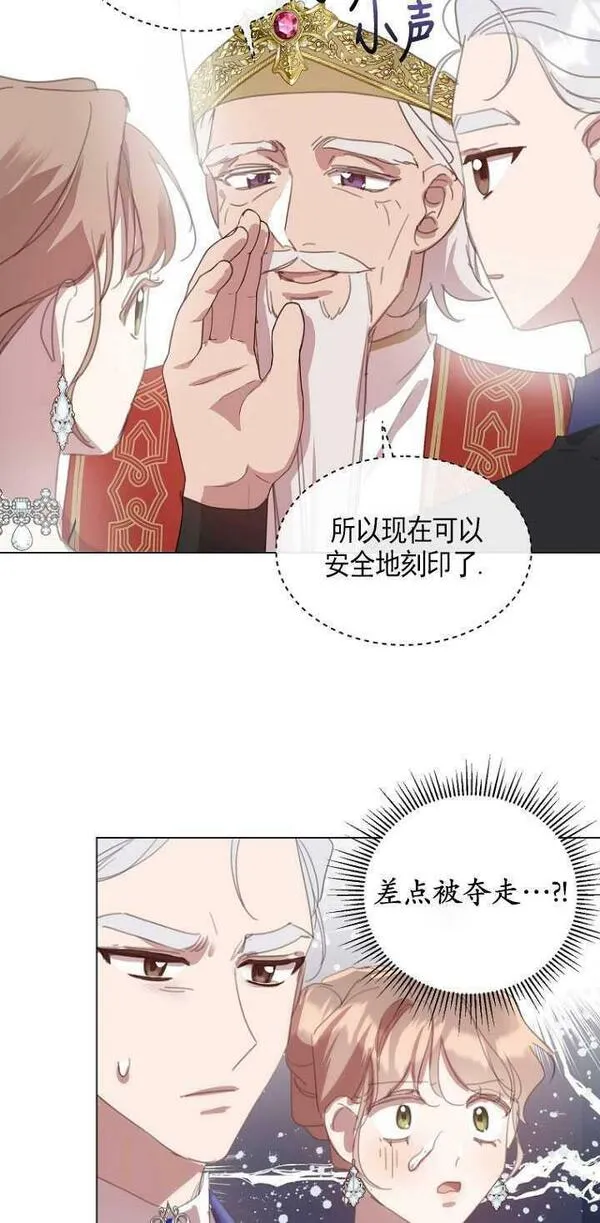 不再是善良的姐姐漫画,第43话57图