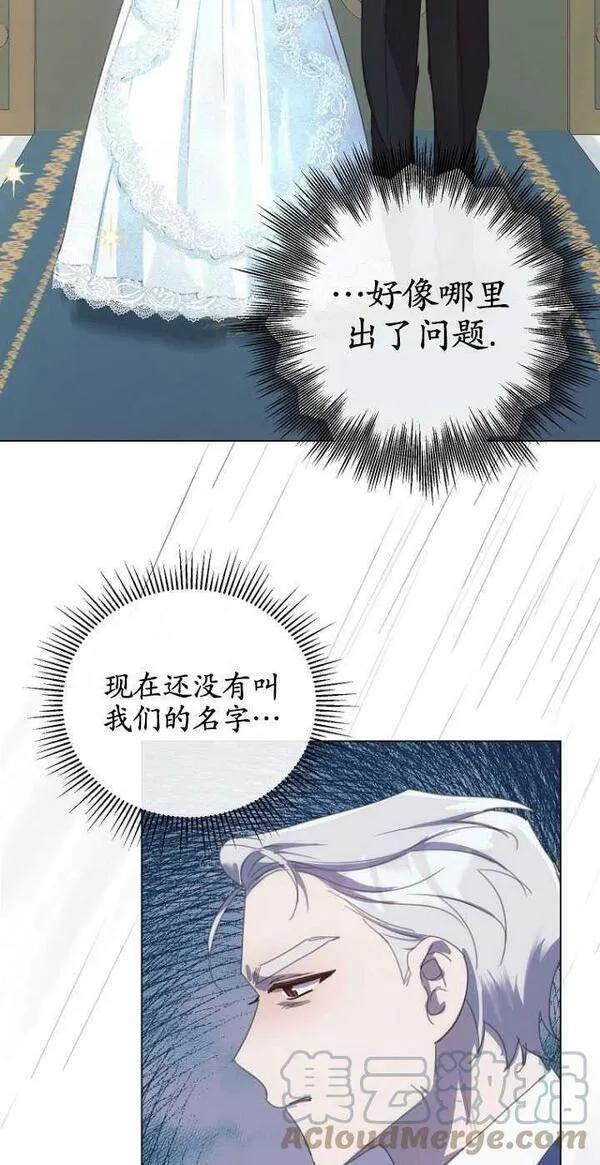 不再是善良的姐姐漫画,第43话22图