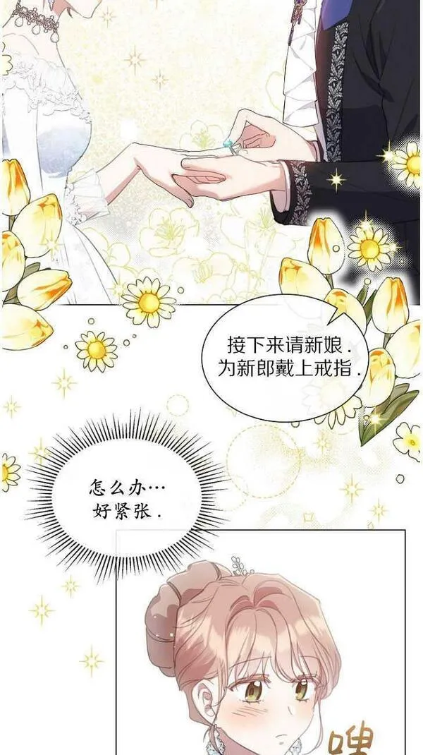 不是善良的人漫画,第44话5图