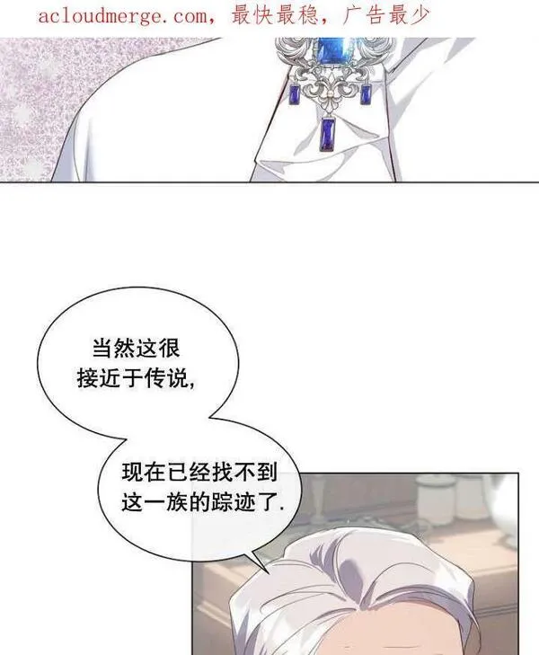 不是善良的人漫画,第44话62图