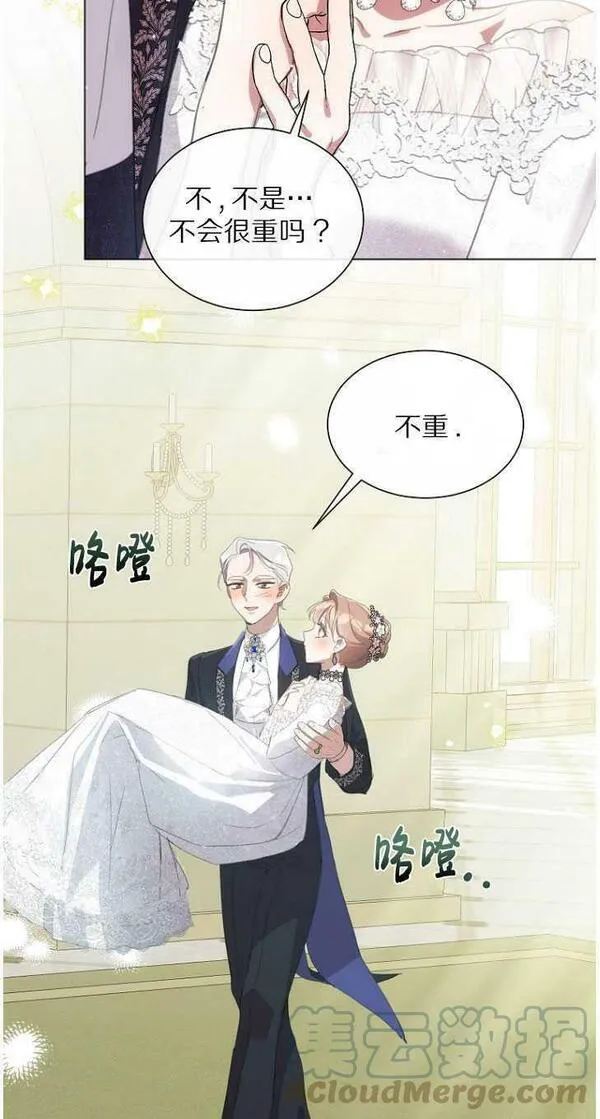 不是善良的人漫画,第44话37图