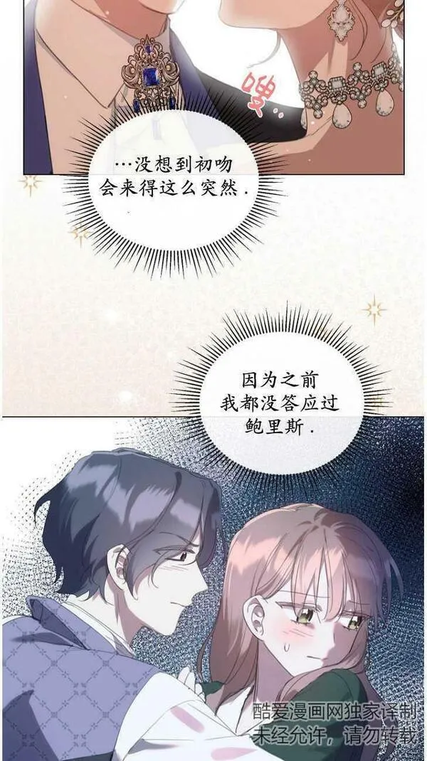 不是善良的人漫画,第44话11图