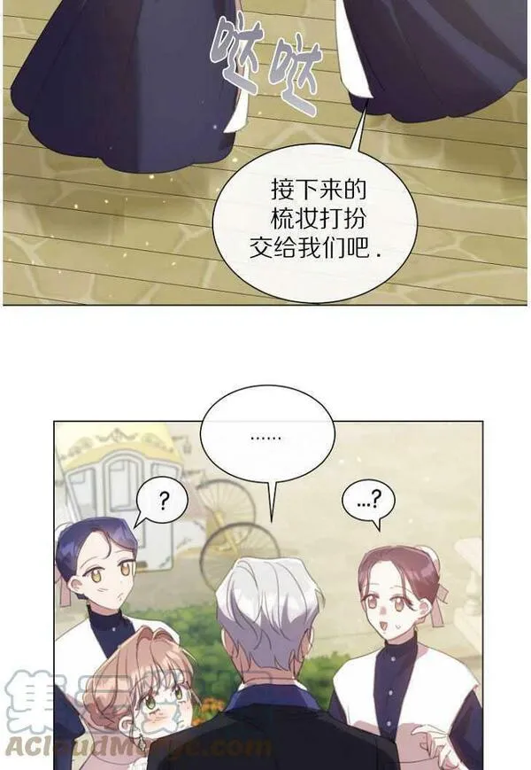 不是善良的人漫画,第44话43图