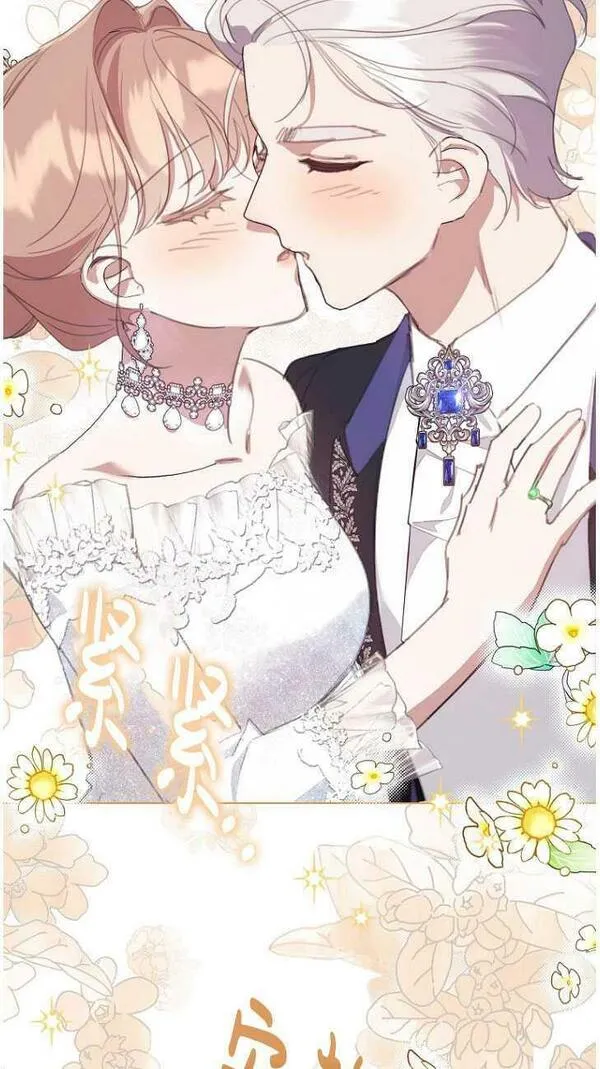 不是善良的人漫画,第44话18图