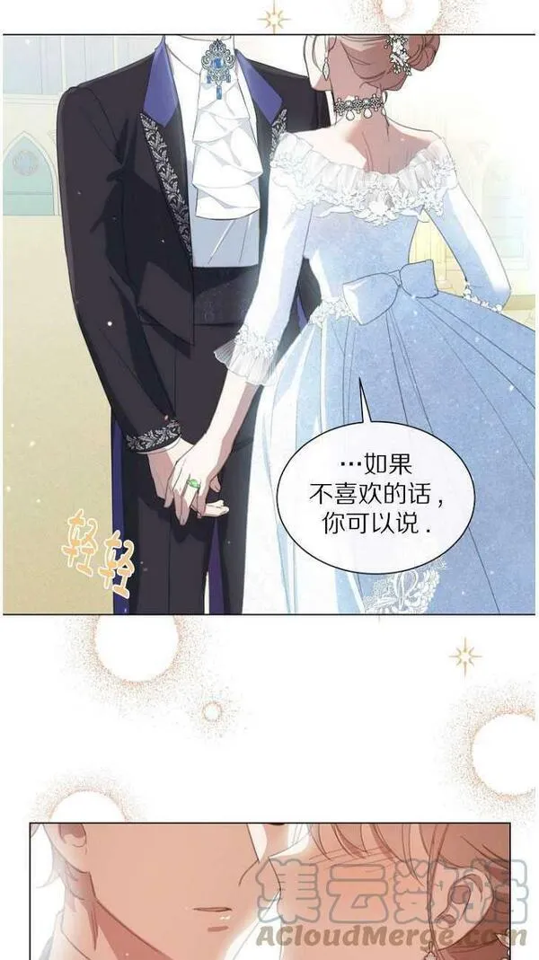 不是善良的人漫画,第44话10图