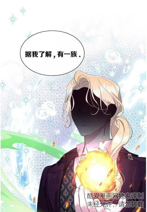 不是善良的人漫画,第44话59图