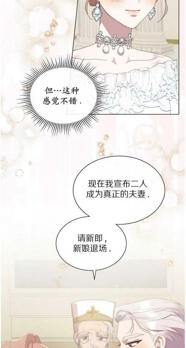 不是善良的人漫画,第44话26图