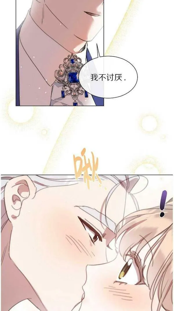 不是善良的人漫画,第44话15图