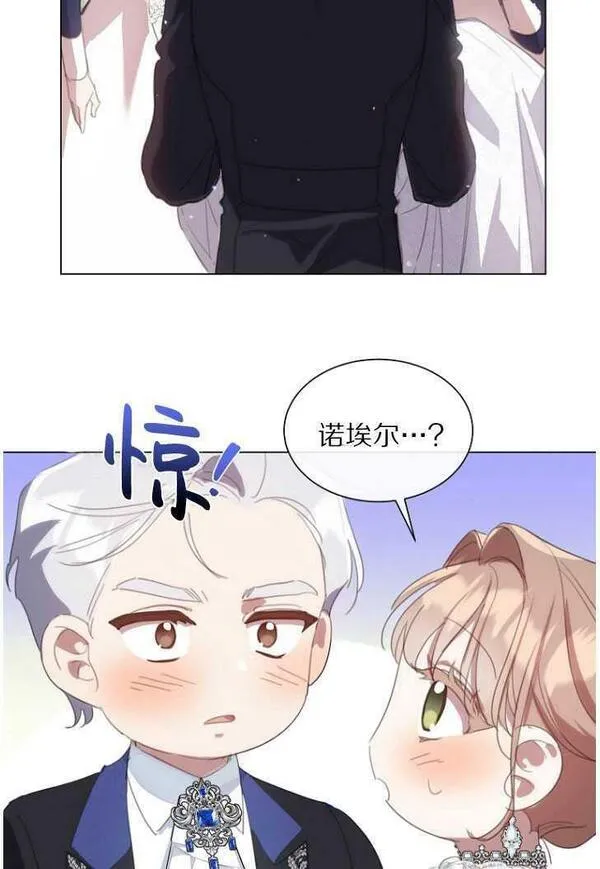 不是善良的人漫画,第44话44图