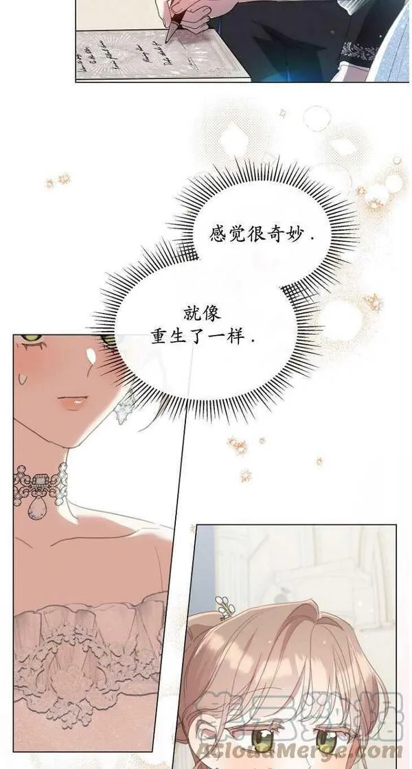 不是善良的人漫画,第44话25图