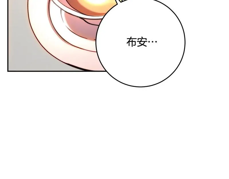 皇女，一朵疯狂绽放的花漫画,第46话 父女谈婚事126图