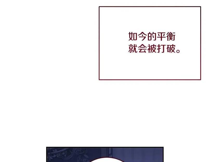 皇女，一朵疯狂绽放的花漫画,第46话 父女谈婚事34图