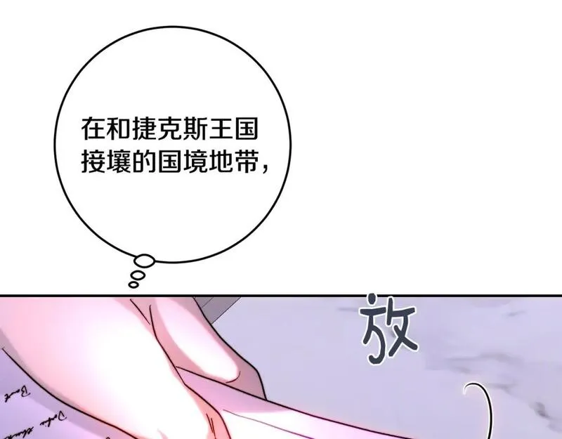 皇女，一朵疯狂绽放的花漫画,第46话 父女谈婚事8图