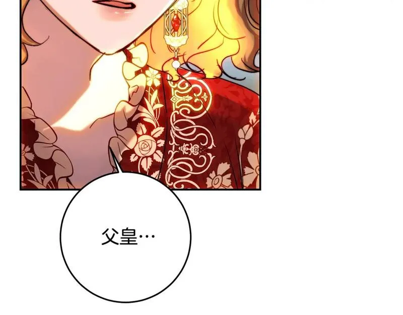 皇女，一朵疯狂绽放的花漫画,第46话 父女谈婚事109图