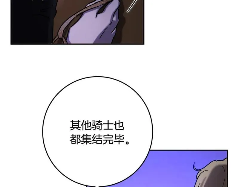 皇女，一朵疯狂绽放的花漫画,第46话 父女谈婚事59图