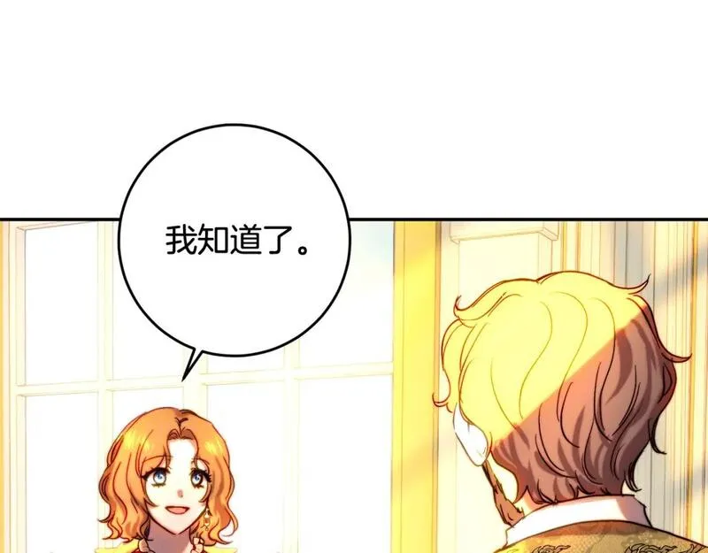 皇女，一朵疯狂绽放的花漫画,第46话 父女谈婚事91图