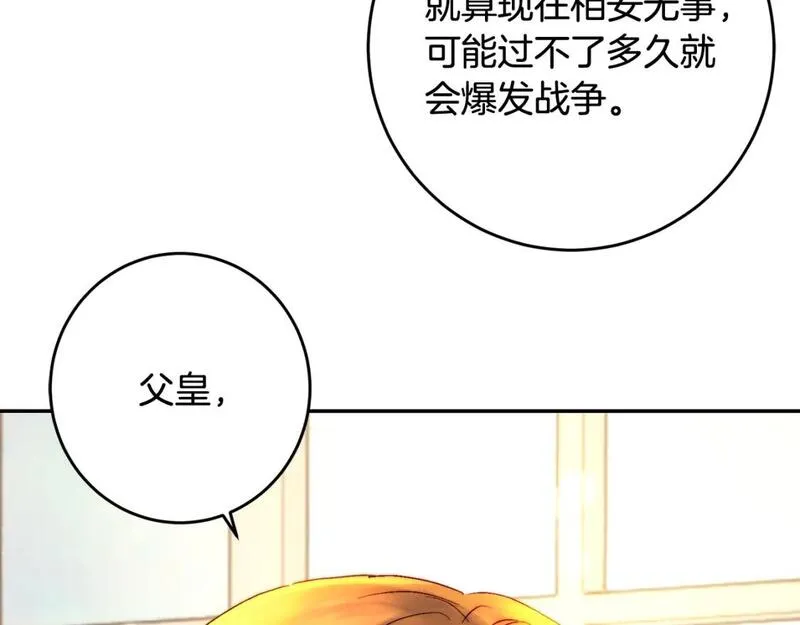 皇女，一朵疯狂绽放的花漫画,第46话 父女谈婚事131图