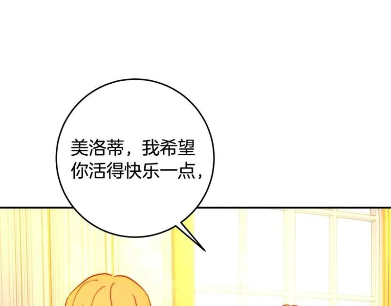 皇女，一朵疯狂绽放的花漫画,第46话 父女谈婚事135图