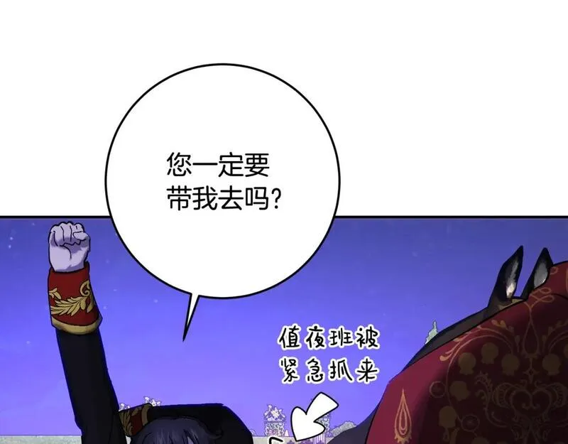 皇女，一朵疯狂绽放的花漫画,第46话 父女谈婚事55图