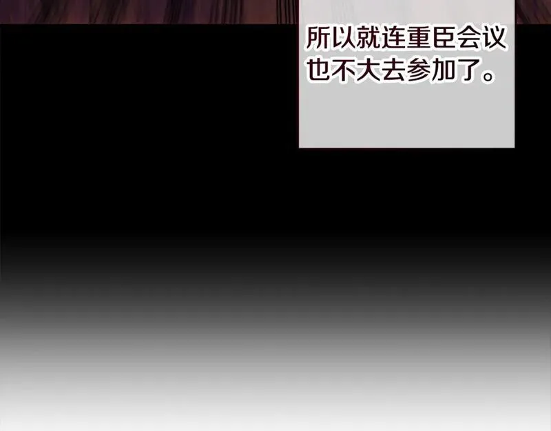 皇女，一朵疯狂绽放的花漫画,第46话 父女谈婚事102图