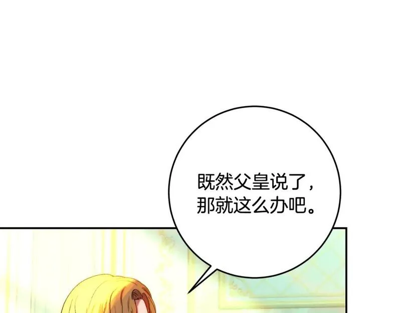 皇女，一朵疯狂绽放的花漫画,第46话 父女谈婚事116图