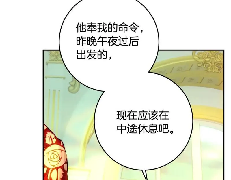 皇女，一朵疯狂绽放的花漫画,第46话 父女谈婚事122图