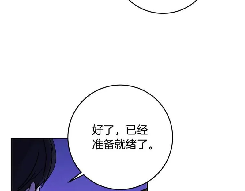 皇女，一朵疯狂绽放的花漫画,第46话 父女谈婚事57图