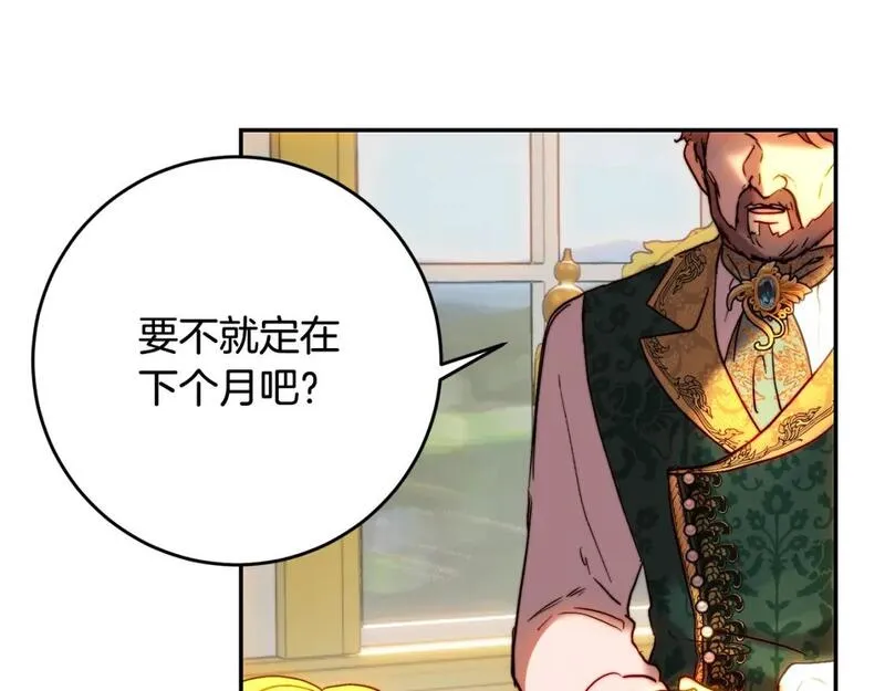 皇女，一朵疯狂绽放的花漫画,第46话 父女谈婚事106图